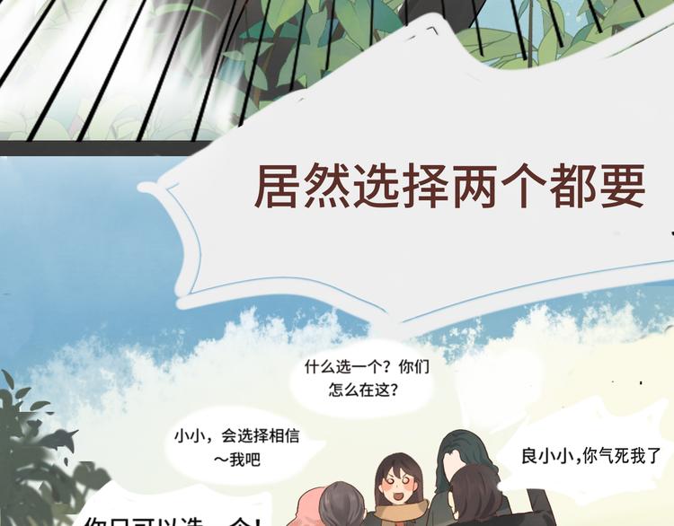 第16话 茶艺大战 一触即发153