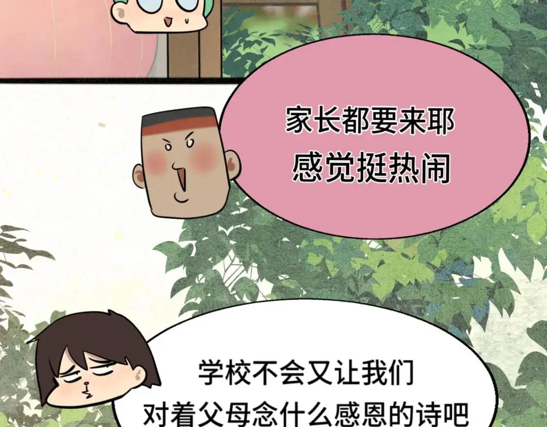 110话 生活破破烂烂小狗缝缝补补27