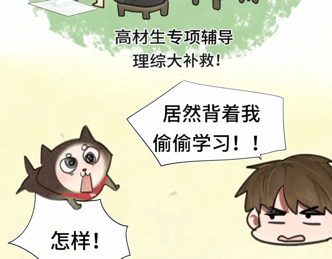 111考砸了也不要躲起来哭12