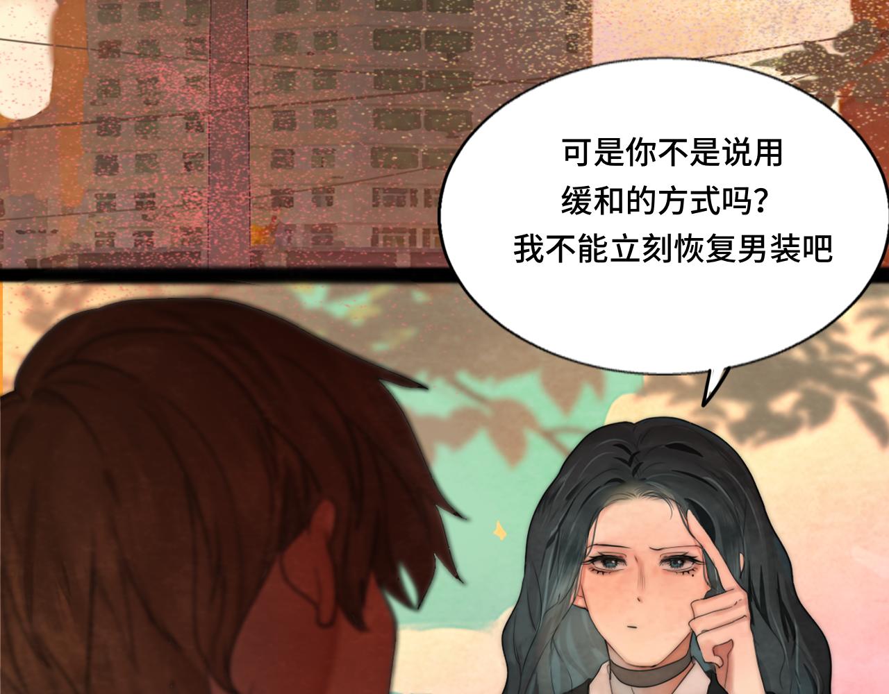 第47话 主仆协议？118