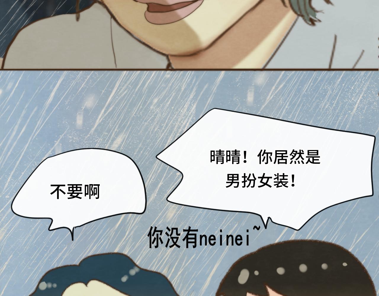 第63话夏天的雨40