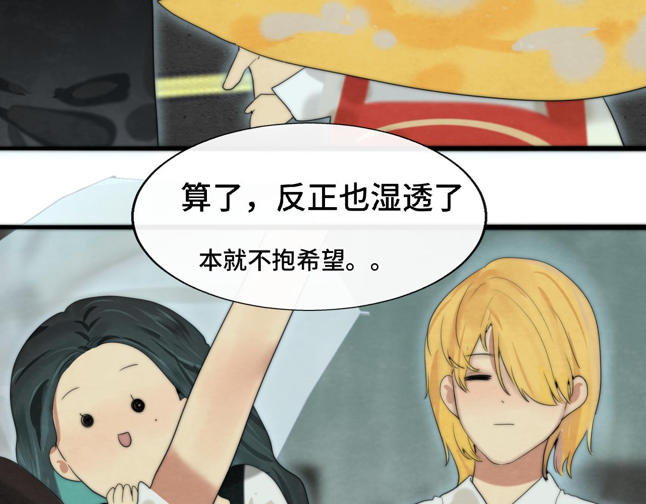 第63话夏天的雨144