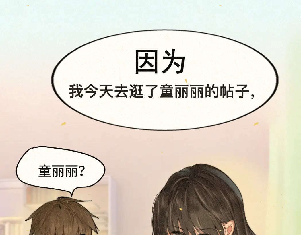 第84话情窦初开130