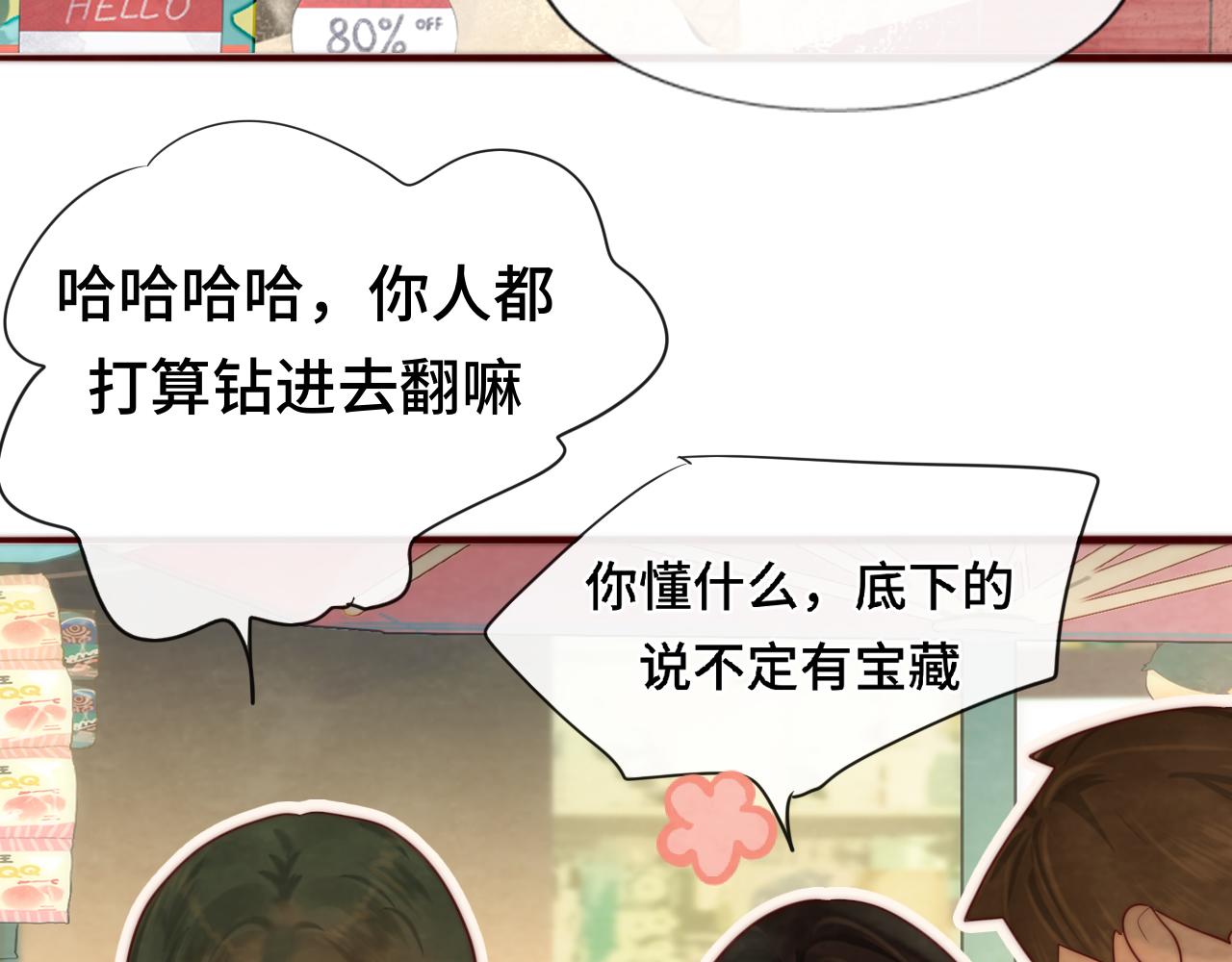 第56话放学路上的时光29