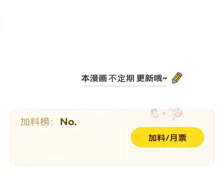 第36话 少女漫该怎么画！179