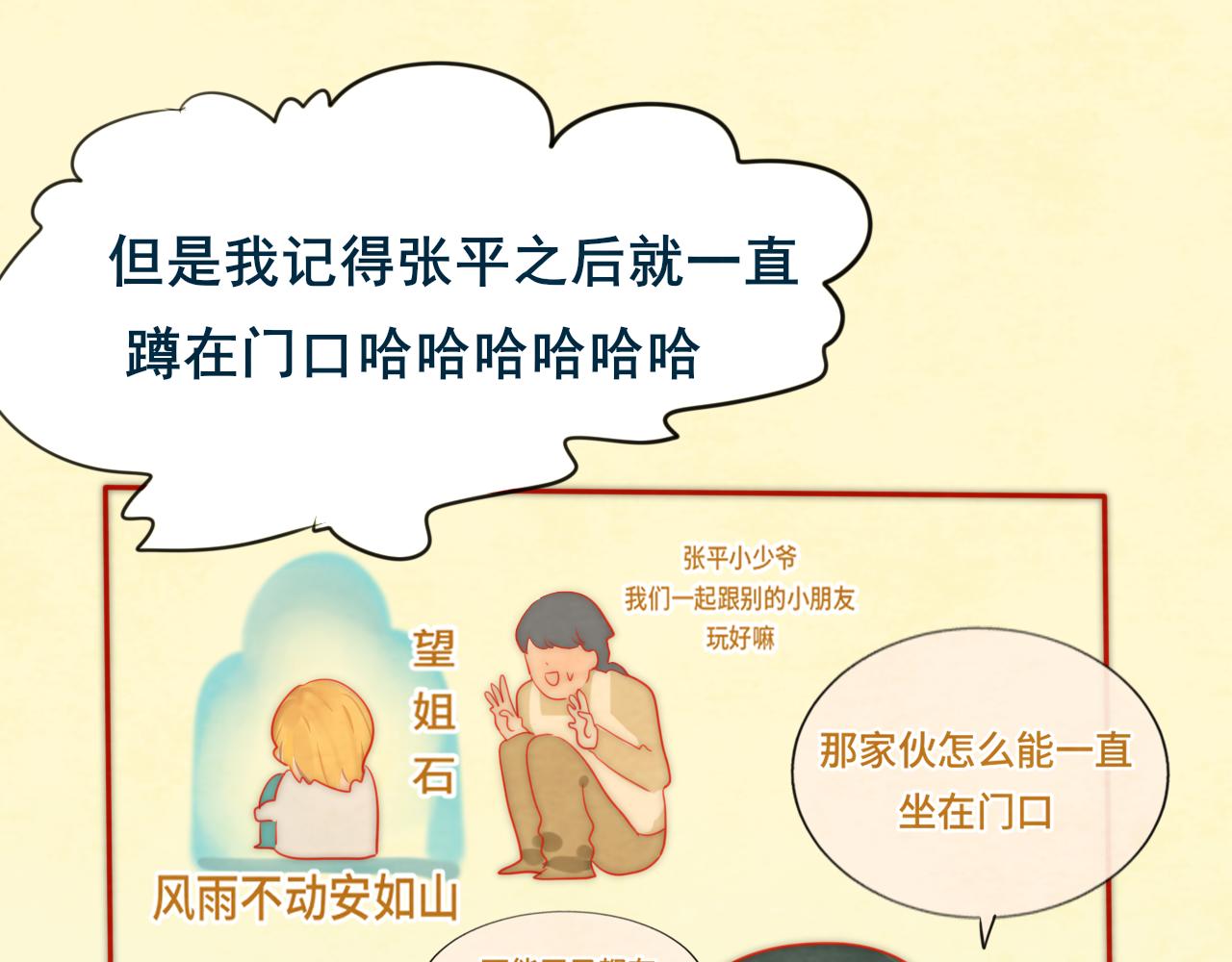 第46话 一起度过的纪念日24