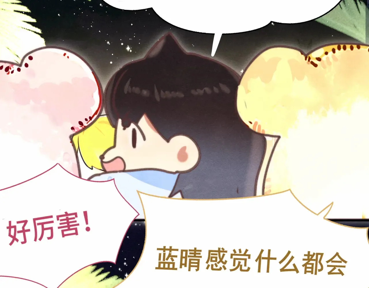 第124话 夜聊75