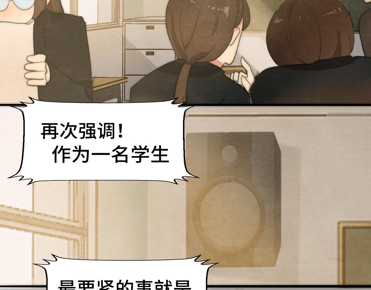 第45话 地瓜之恋66