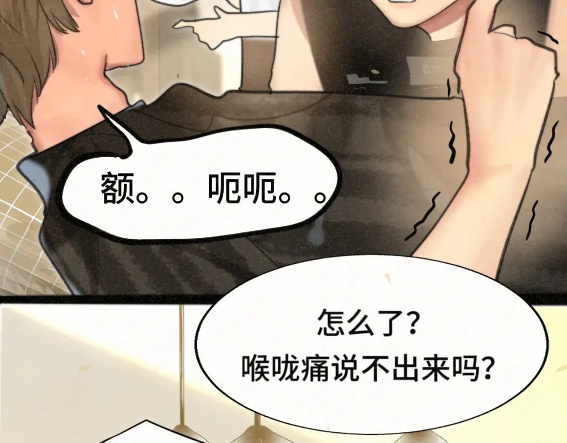 第96话温暖的手心116