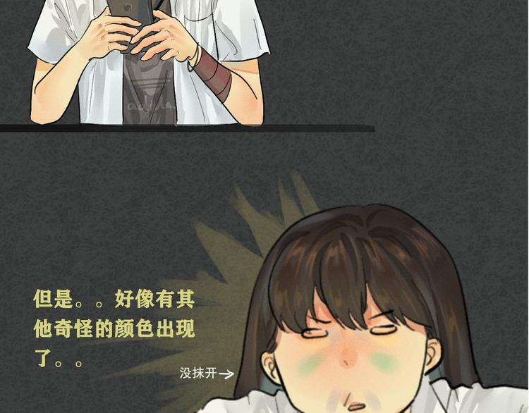 第3话 谁是美妆达人（下）53