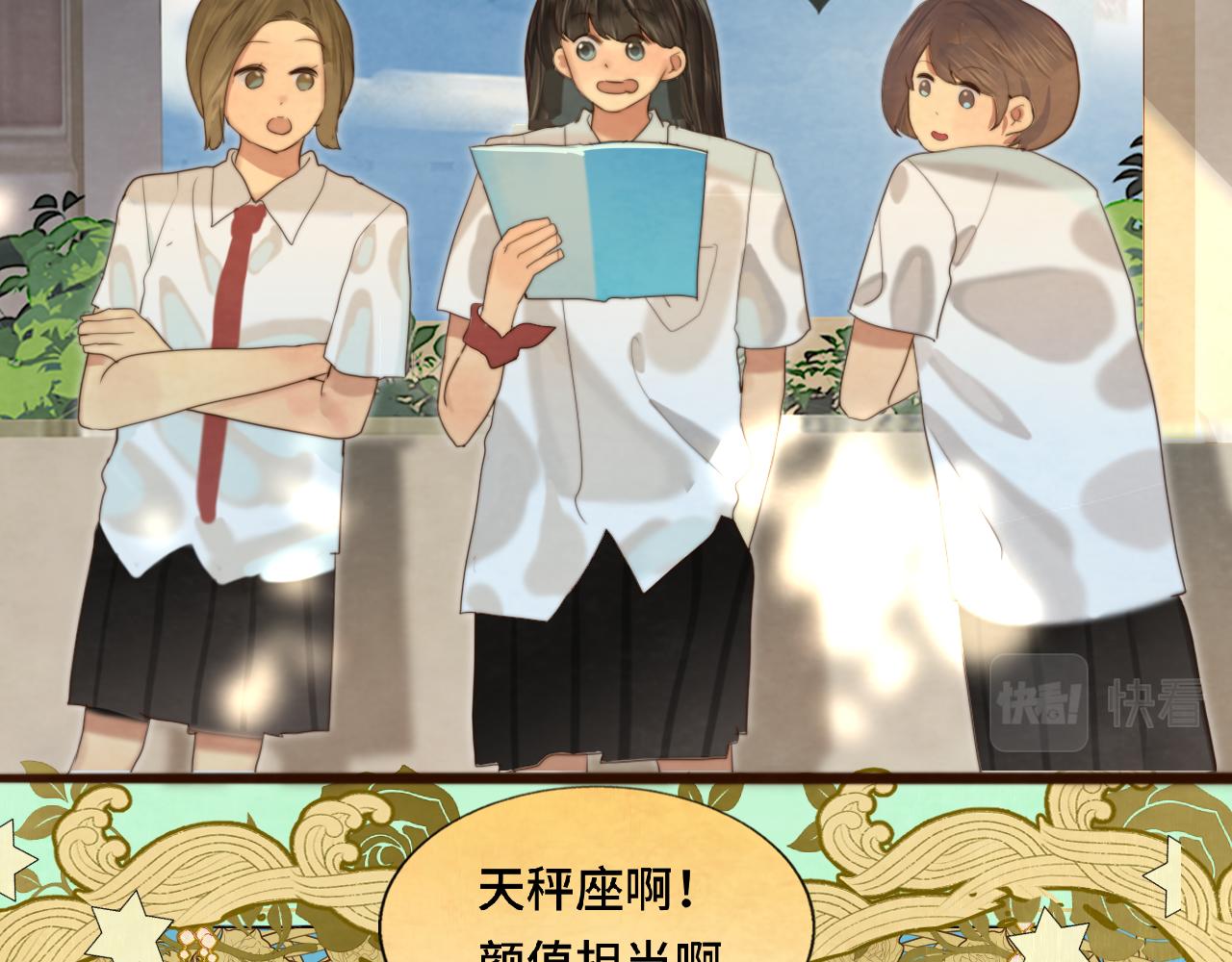 第67话 你是什么星座12