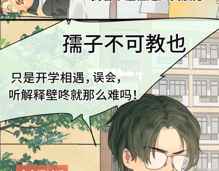 第36话 少女漫该怎么画！141