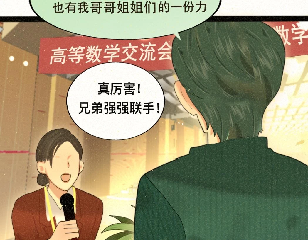 第79话青春是无解的命题136