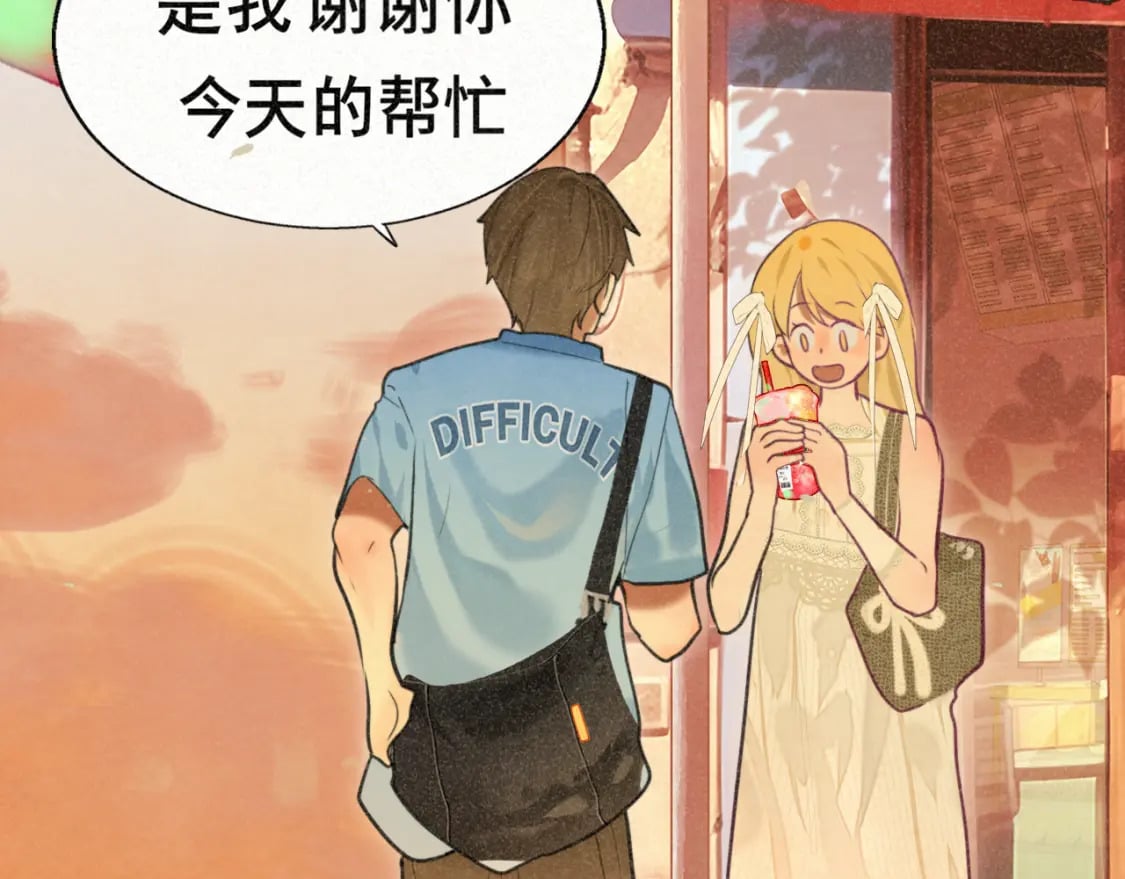 第94话 初恋的味道116