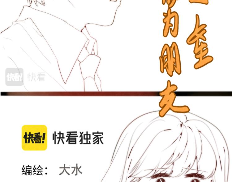 第36话 少女漫该怎么画！16