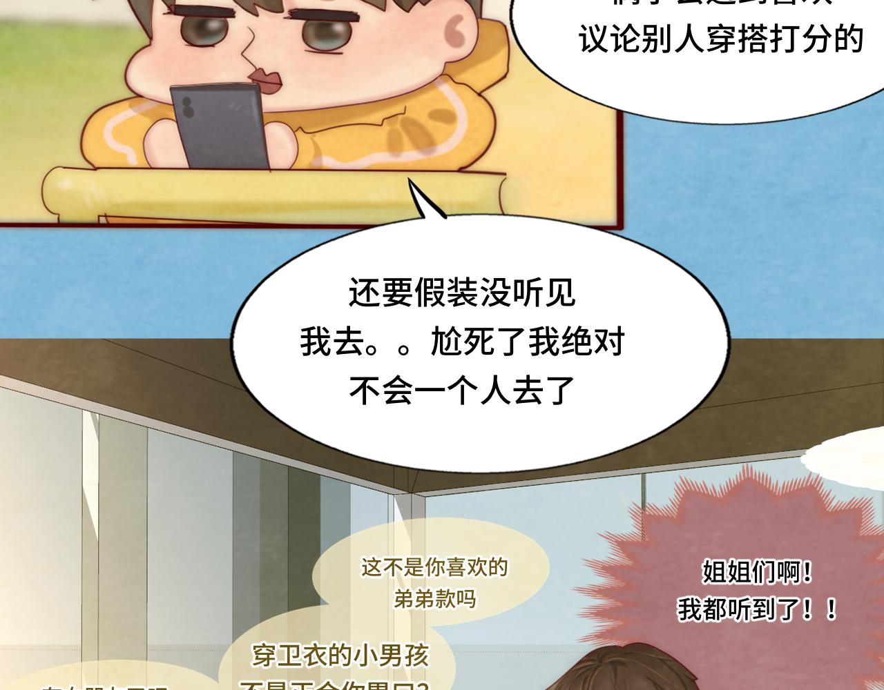 第51话 潮流达人13