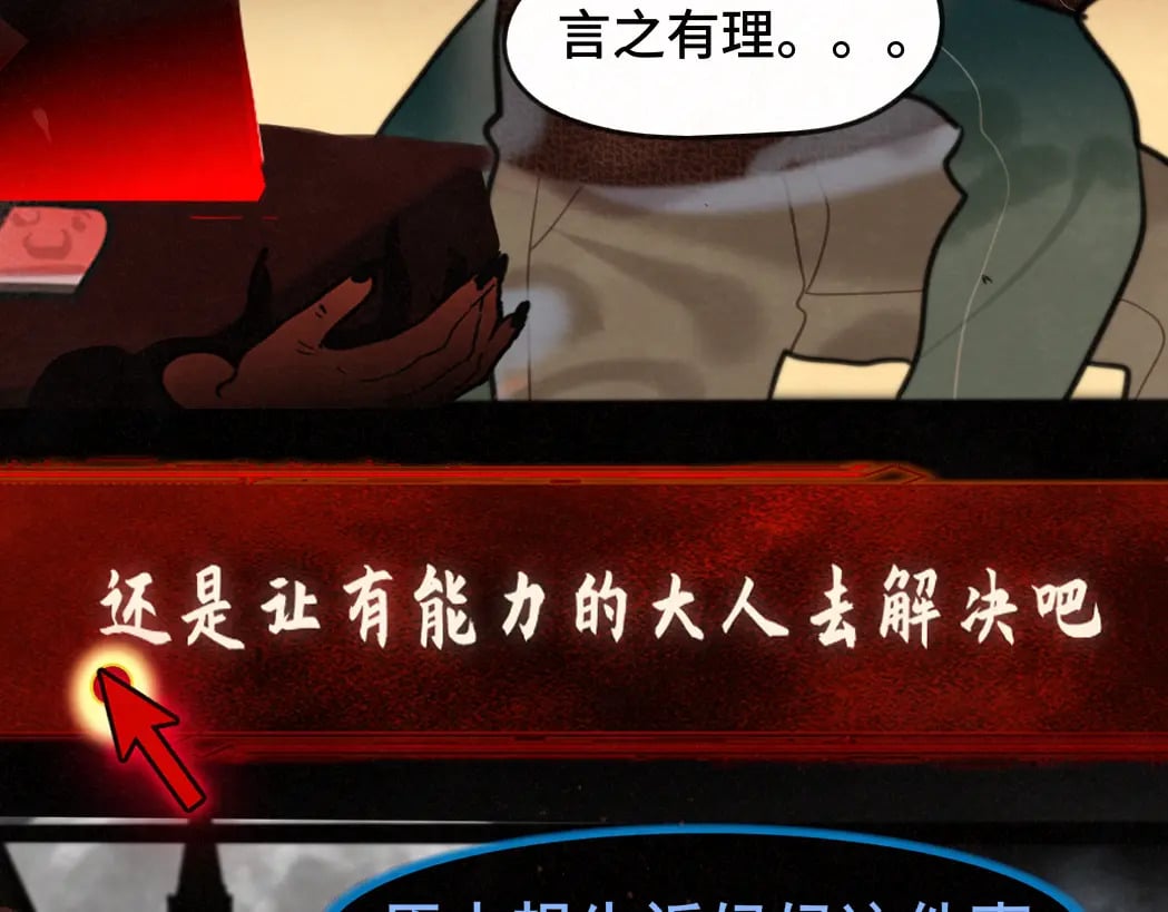 第85话 布鲁斯的愿望118