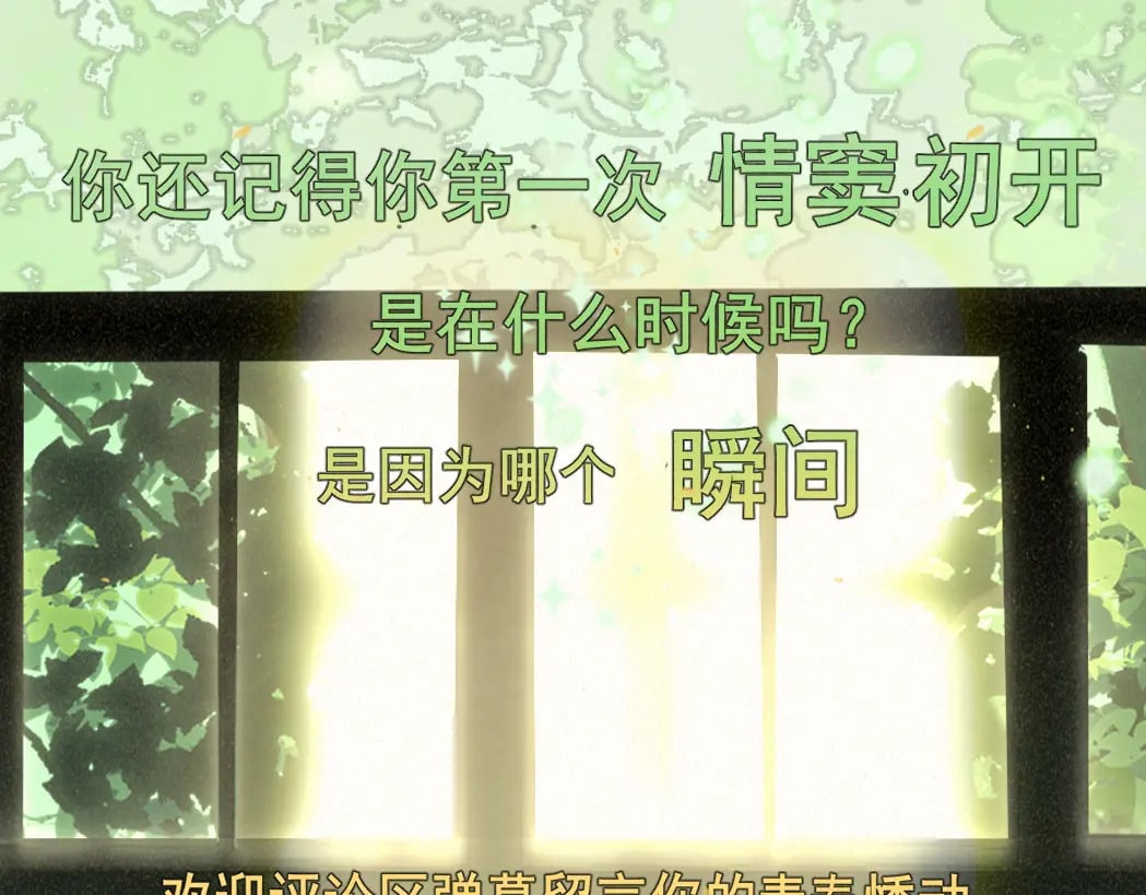 第84话情窦初开170