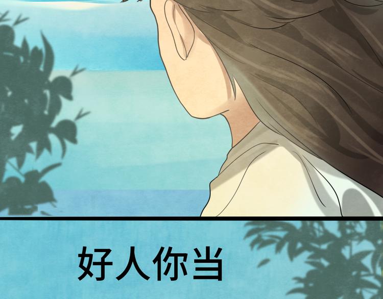 第29话 我们是坏小孩102