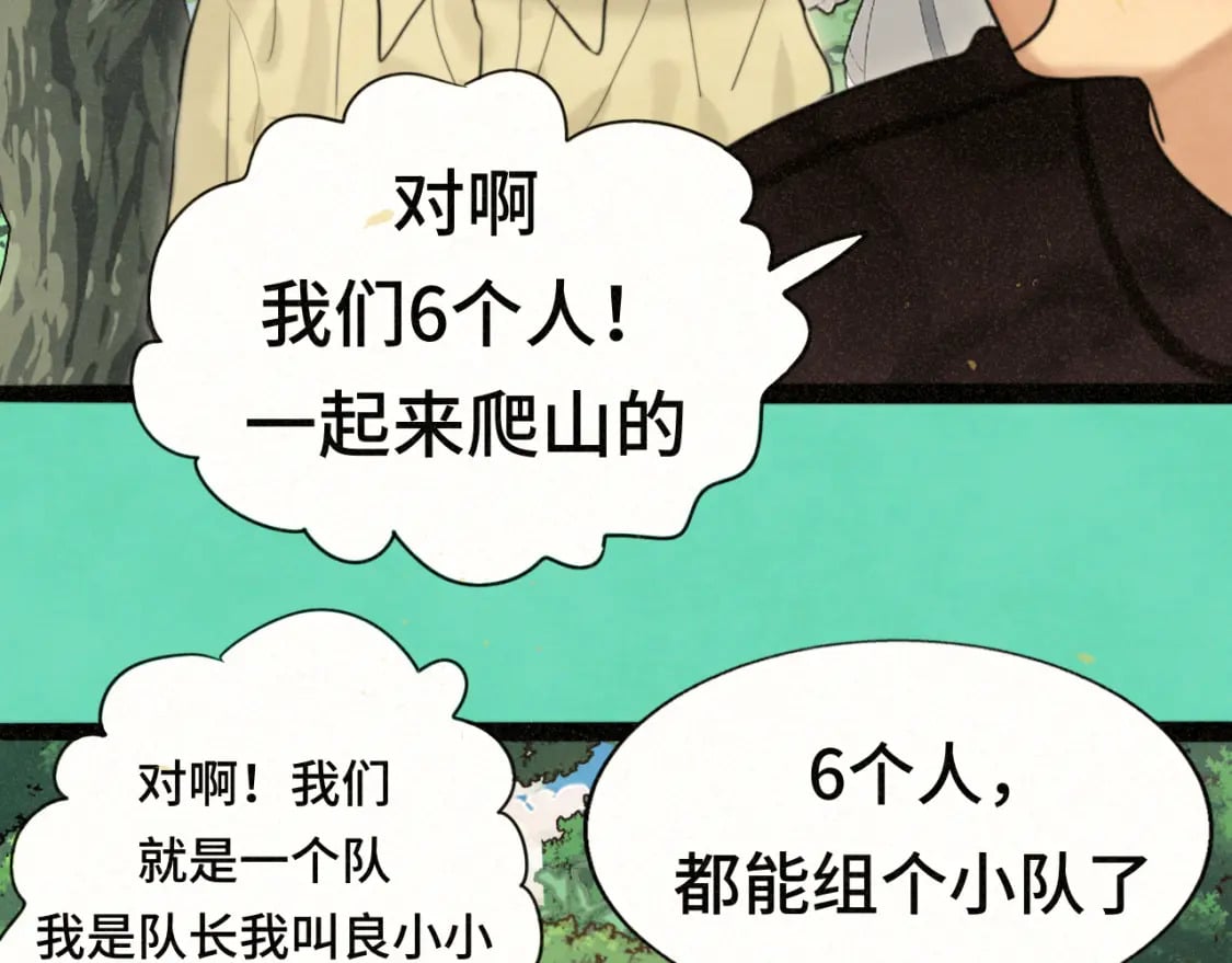 第89集 起风了53