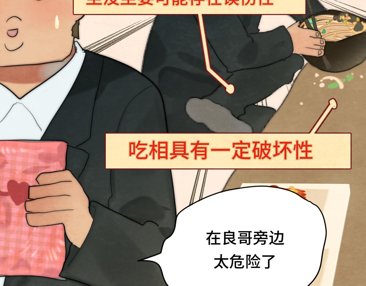 第52话 变质的巧克力（上139