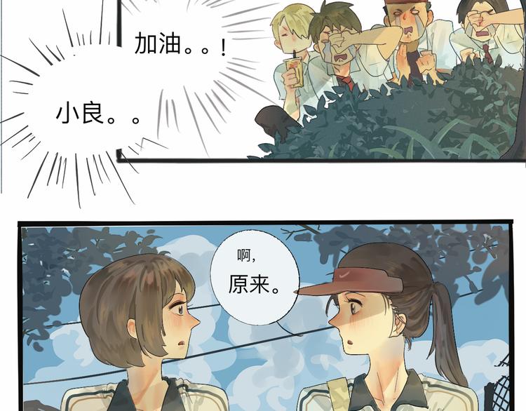 第1话 一起喝奶茶吧86