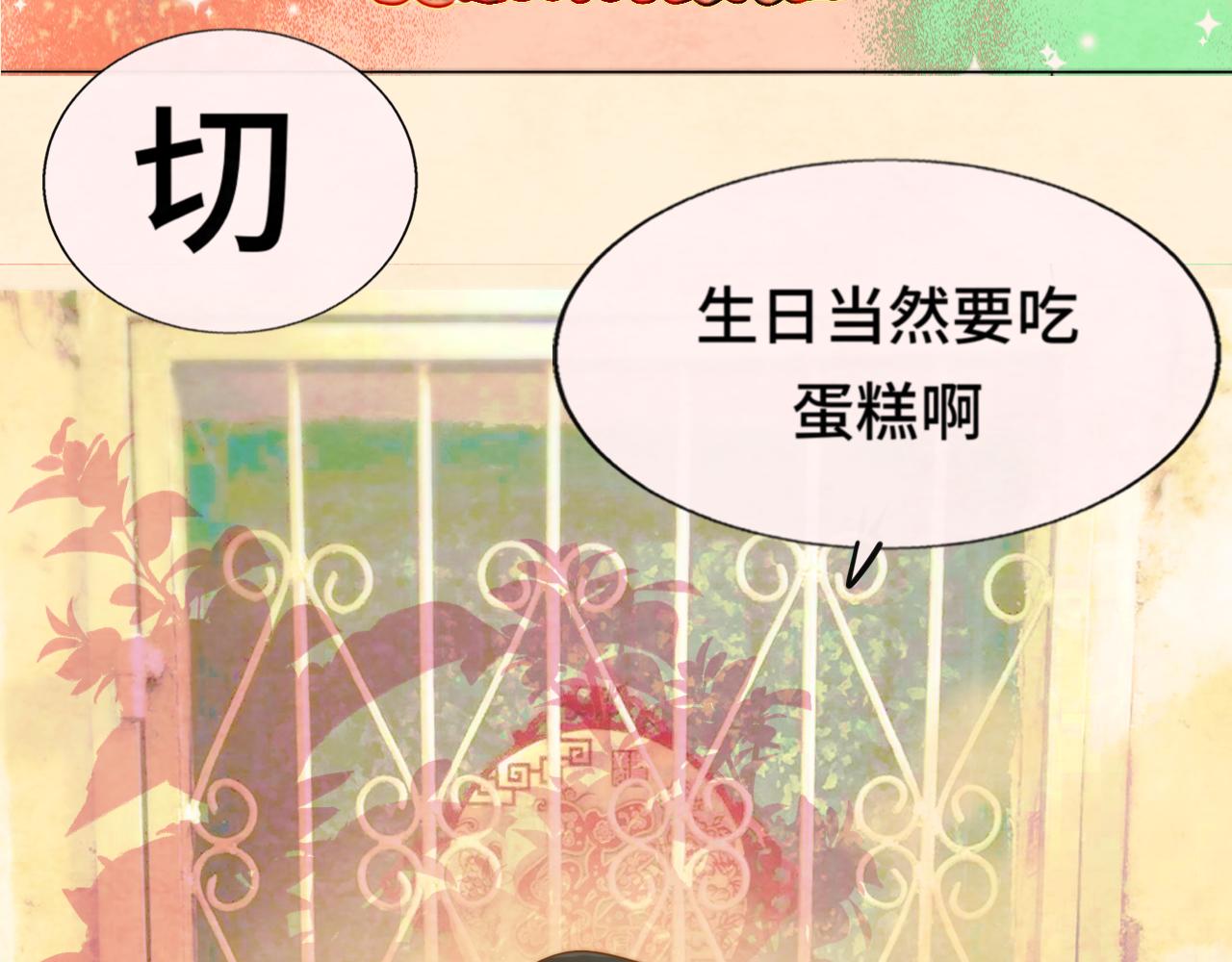 第43话 生日就要吃蛋糕46