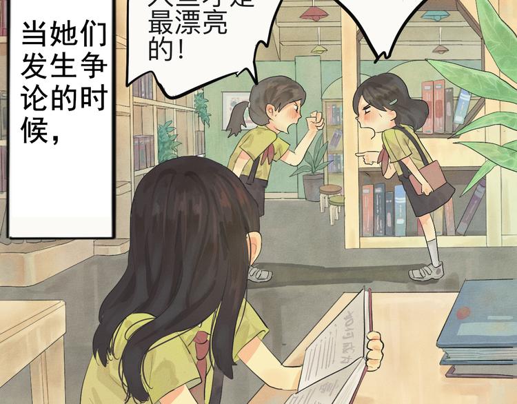 第1话 一起喝奶茶吧100