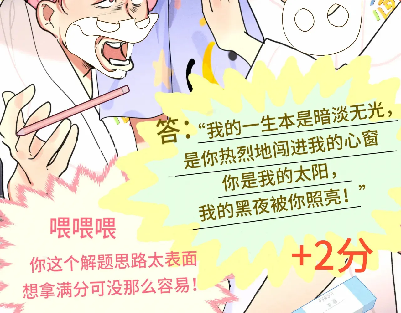 第124话 夜聊106