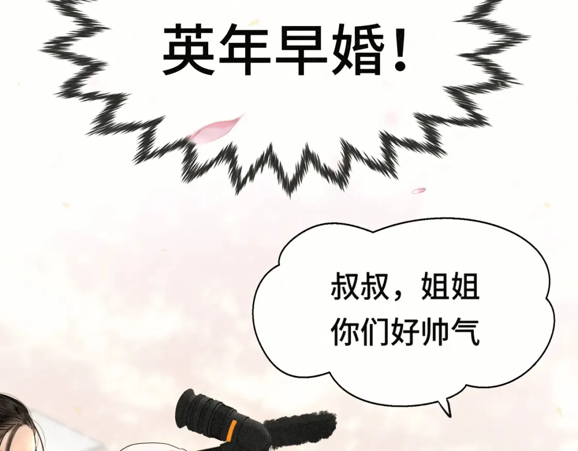 第116集炽热是青春的花语47