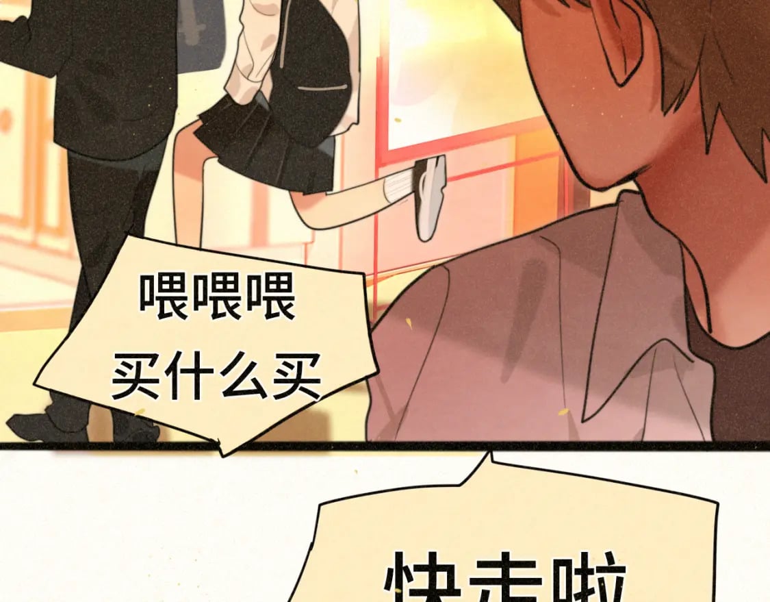 第84话情窦初开54