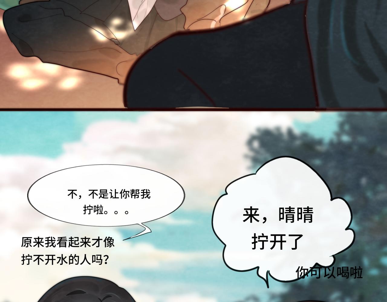 第47话 主仆协议？80