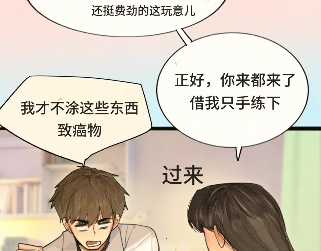 第84话情窦初开119
