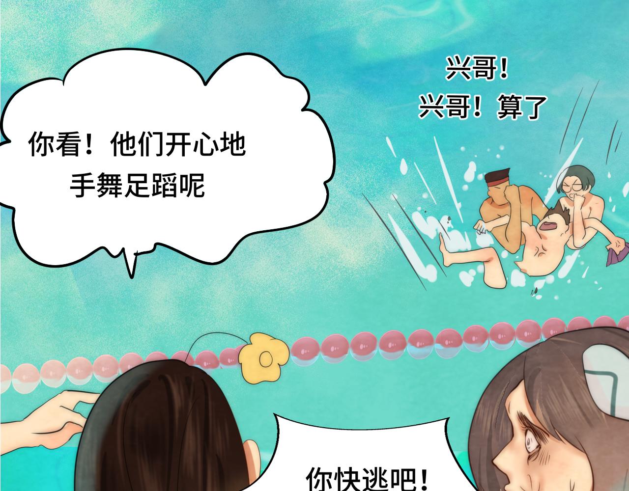 第42话一起冬泳吧！125