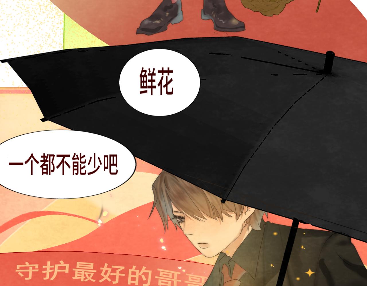 第43话 生日就要吃蛋糕74