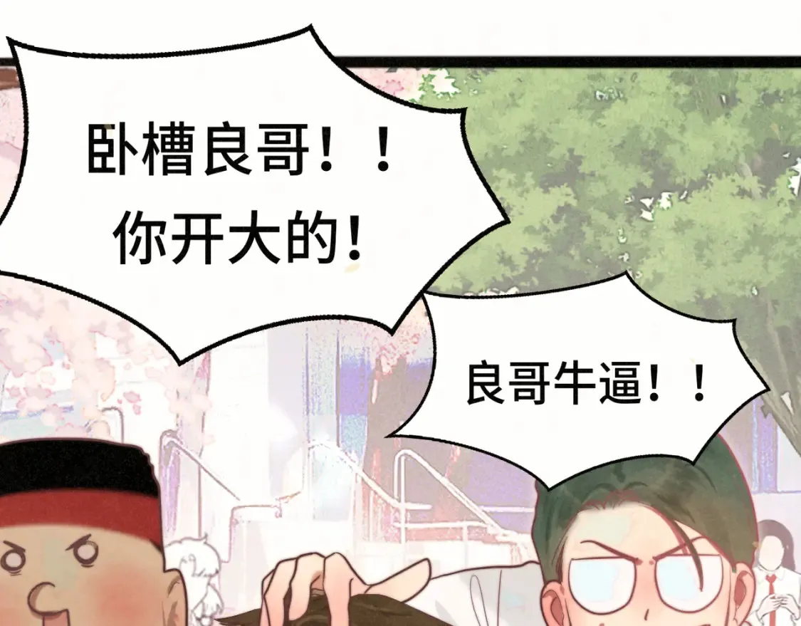 第116集炽热是青春的花语139