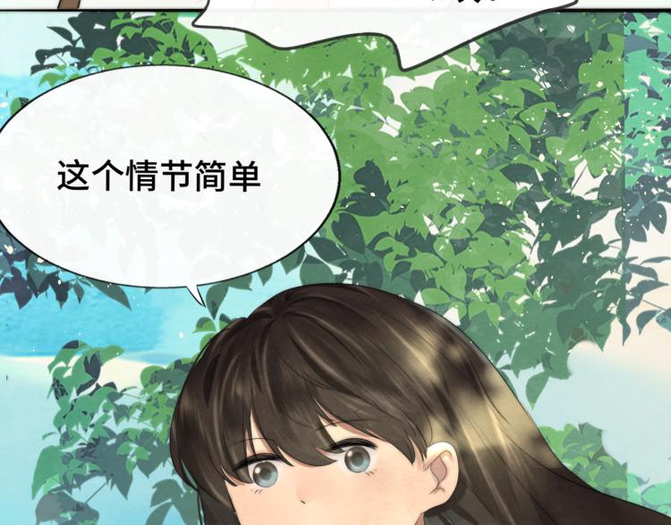 第36话 少女漫该怎么画！44