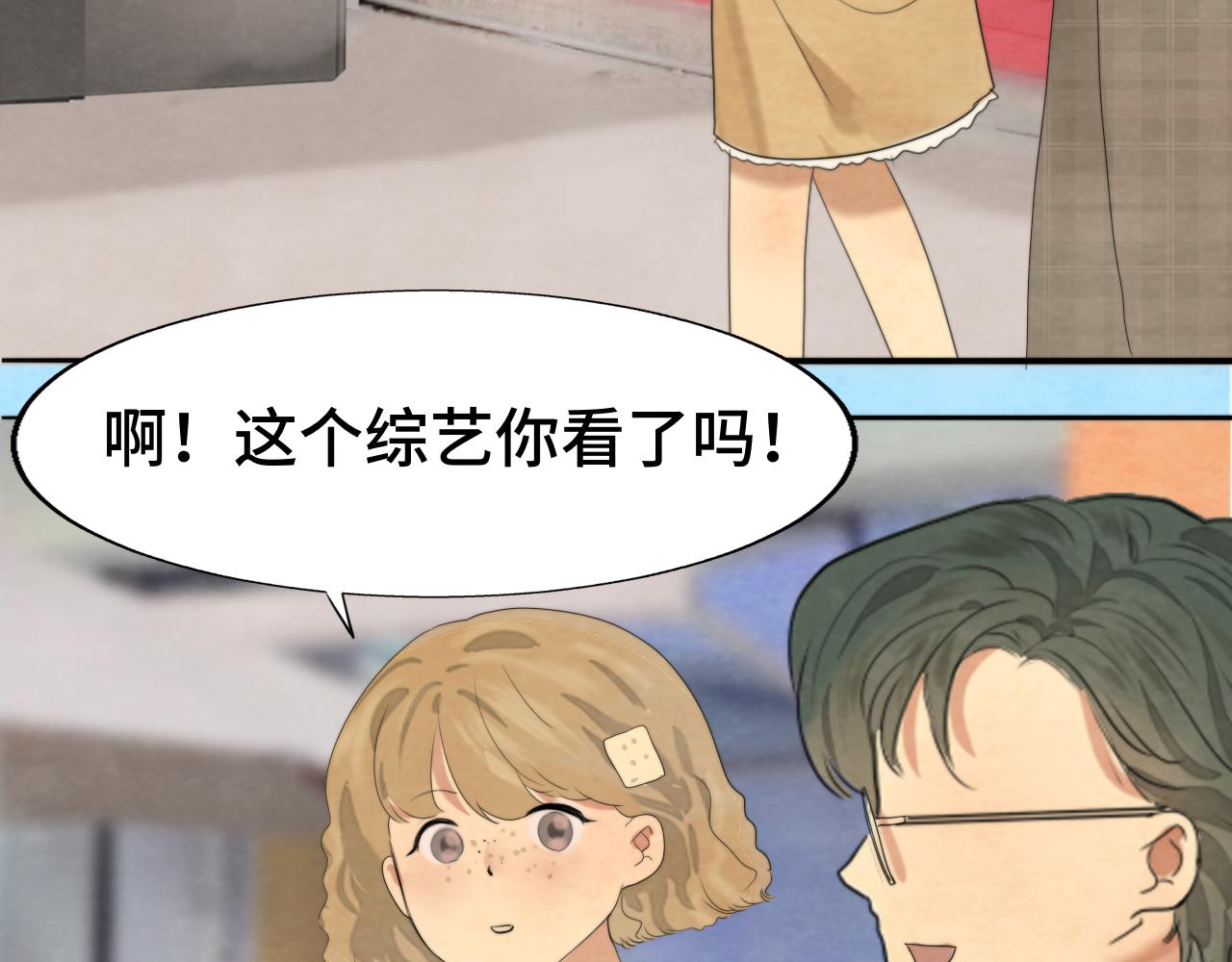 第38话鸡蛋仔和冰淇淋52
