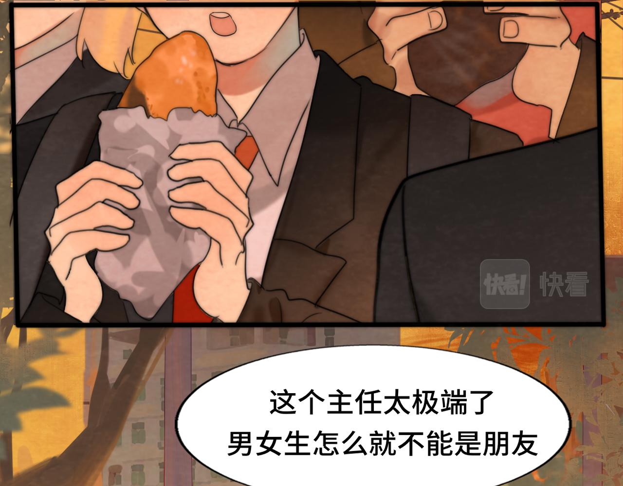 第45话 地瓜之恋98