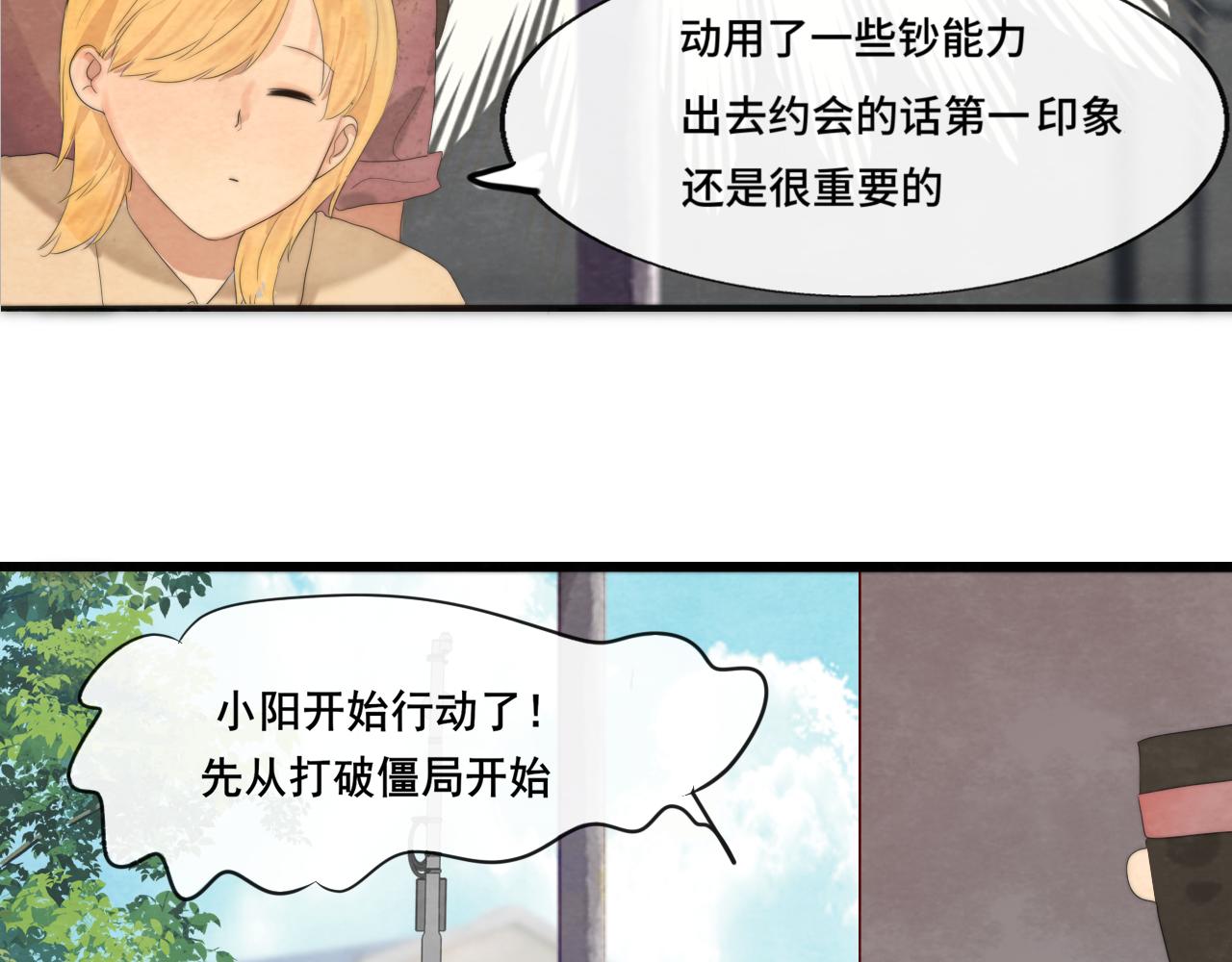 第38话鸡蛋仔和冰淇淋37