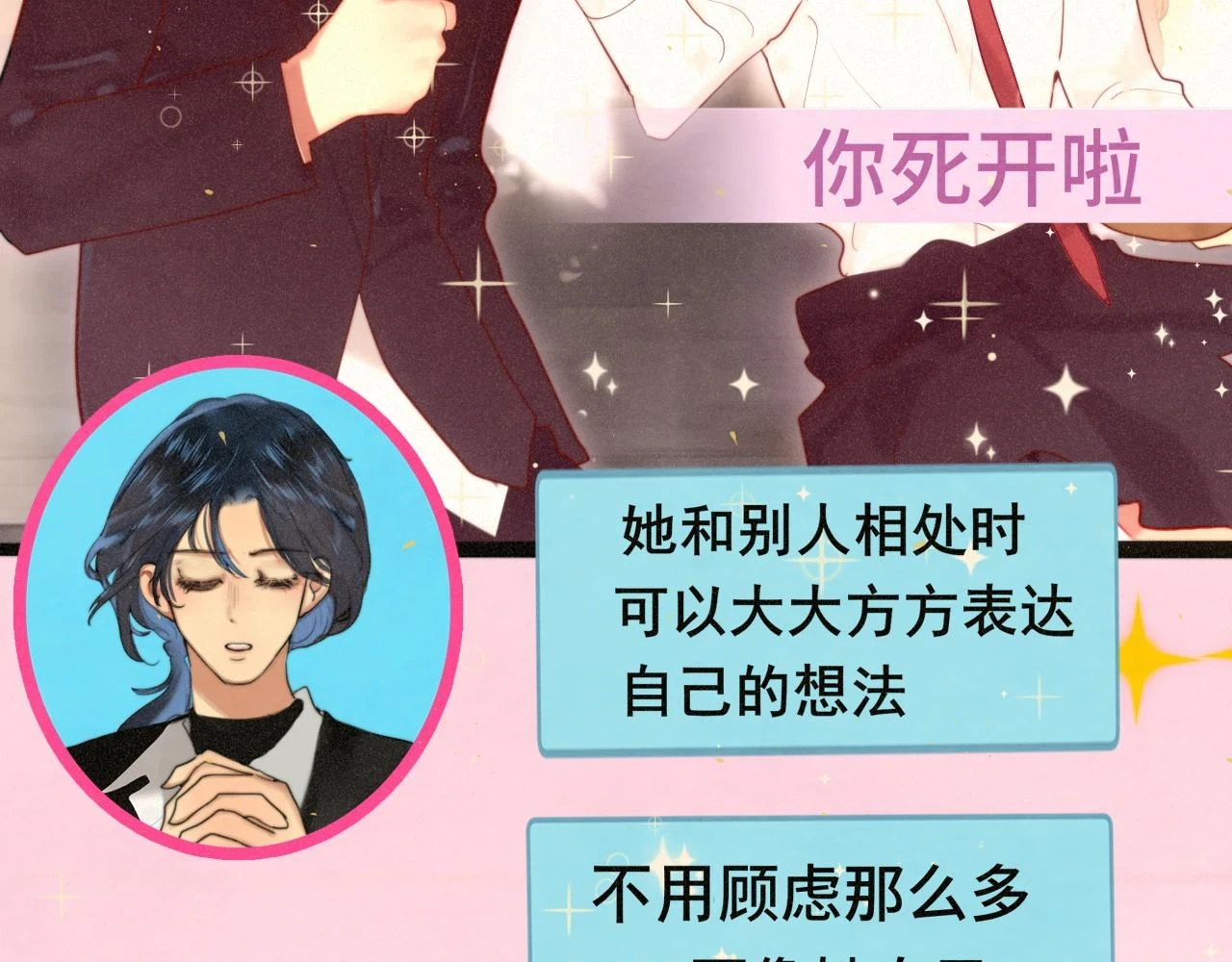 第82话不是烦恼是什么36