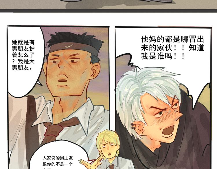 第4话 谁不喜欢肉松小贝！82