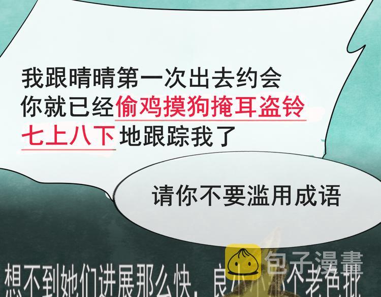 第23话 兄弟反目 场面激烈65