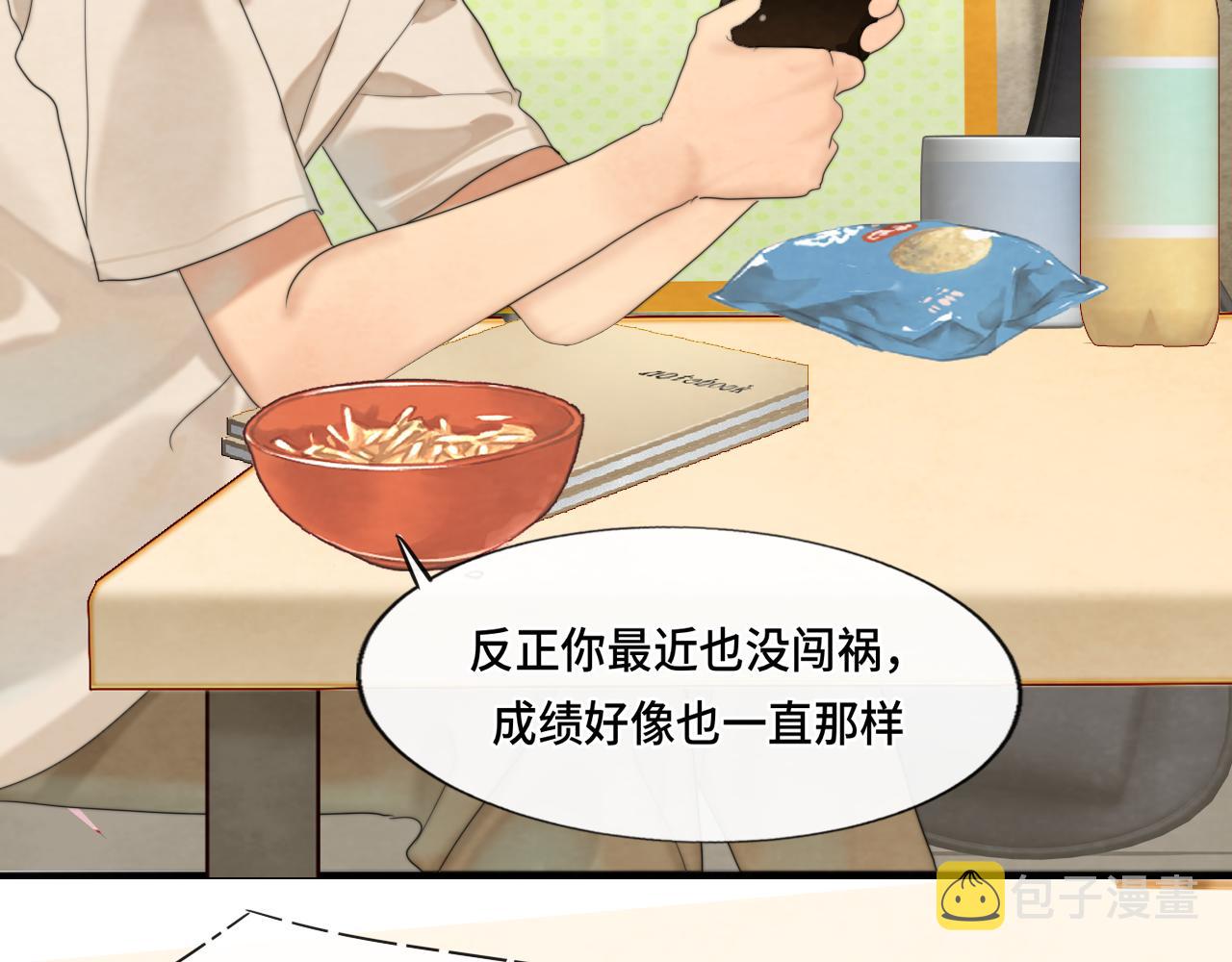 第58集 劲爆家长会31