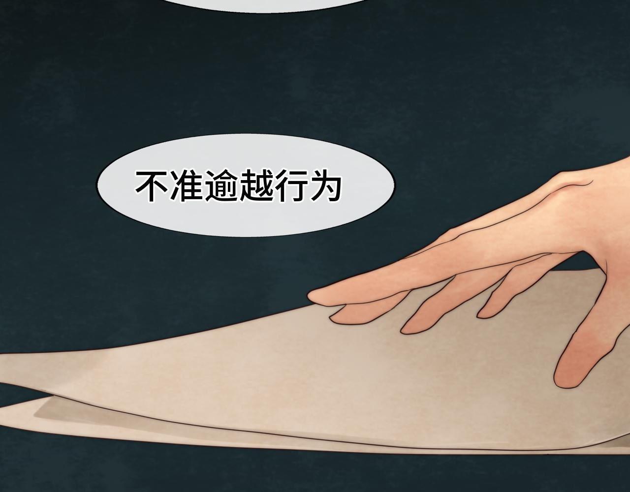 第47话 主仆协议？1