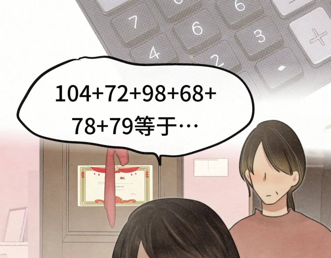 第100集 我的秘密是你113