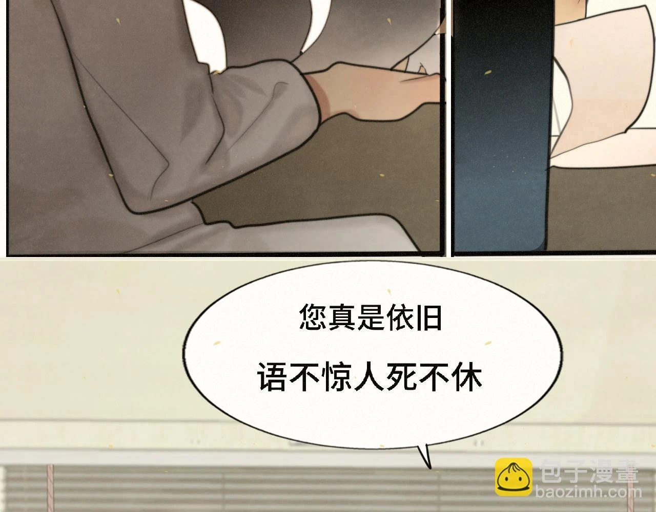 第82话不是烦恼是什么53