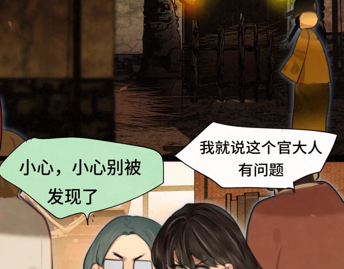 第86话 唯爱永生53