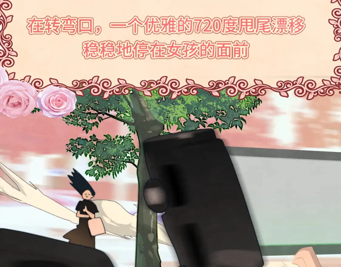 第65话 小少爷的秘密83