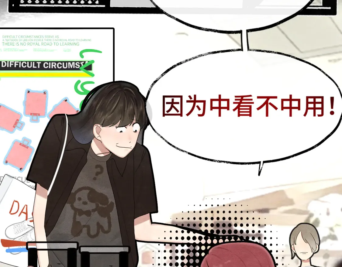 第121话 感觉不妙的旅途！45